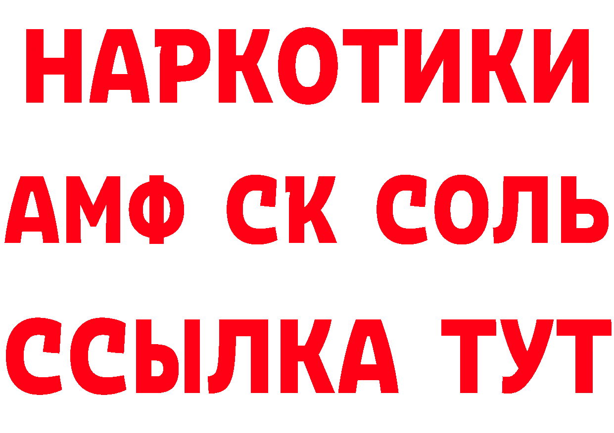 АМФ VHQ рабочий сайт площадка ссылка на мегу Крым